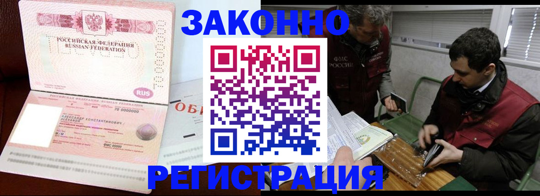 временная регистрация адрес в Бикине