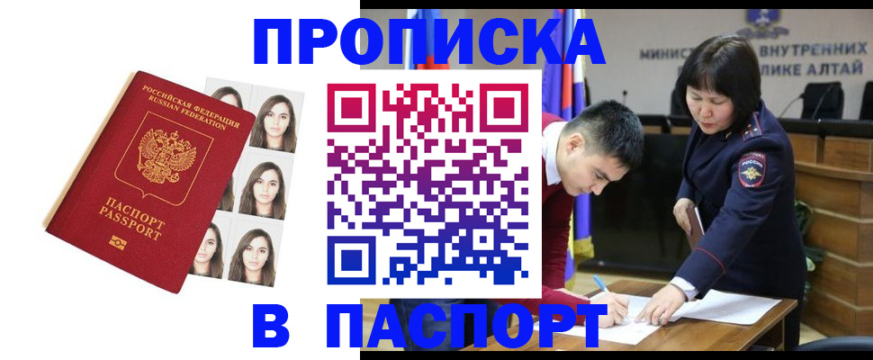 где прописаться в Бикине