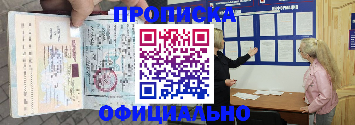 временная регистрация поиск в Бикине